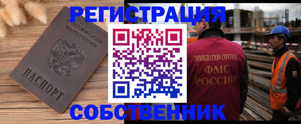 прописка регистрация в Юже